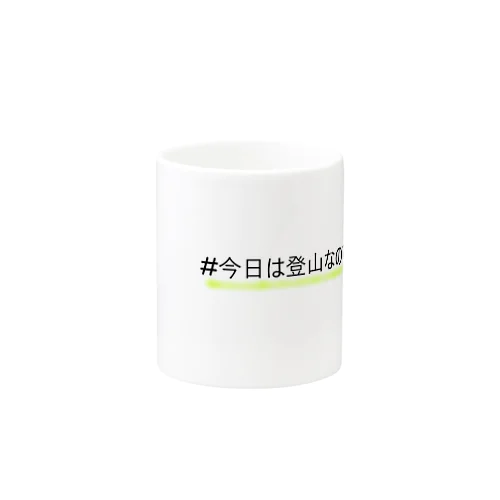 休みます宣言 Mug