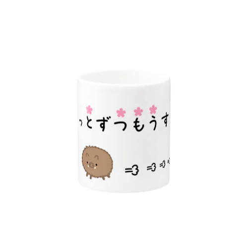 猪突猛進 Mug