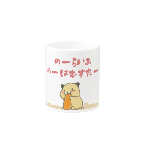 No Life No Hamster Mug