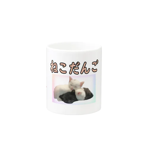 幸せ猫団子 Mug