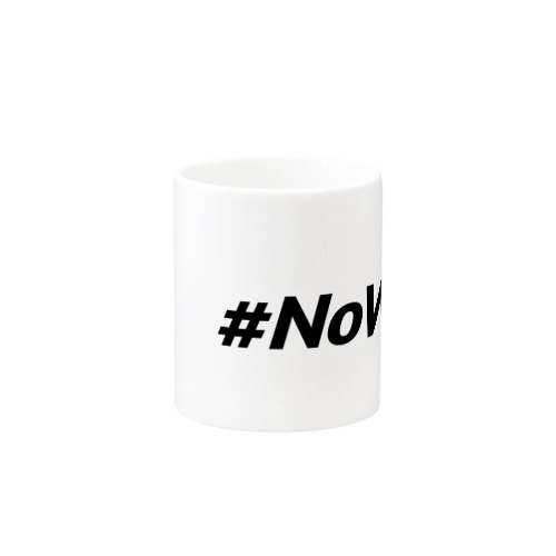 #NoWar　黒文字 Mug