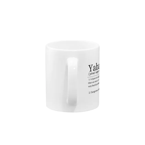 Yabai definition  Mug