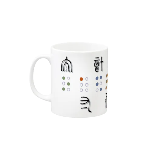 たすけて Mug