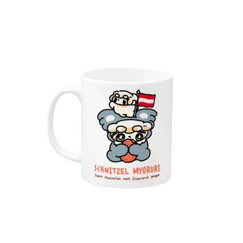 おもちエイリアンのしゅにっつぇる・みょるり Mug