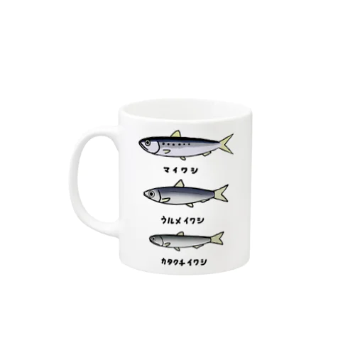 【魚シリーズ】イワシ三兄弟♪220919 Mug