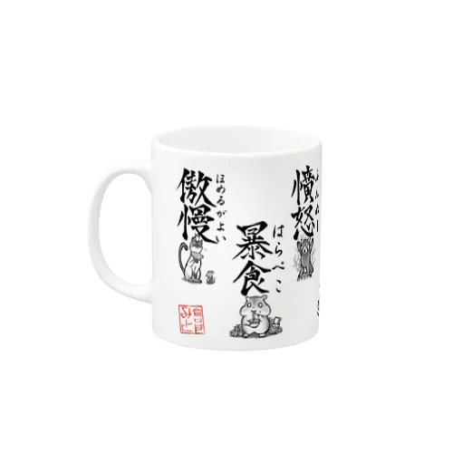 どうぶつ七大罪 Mug