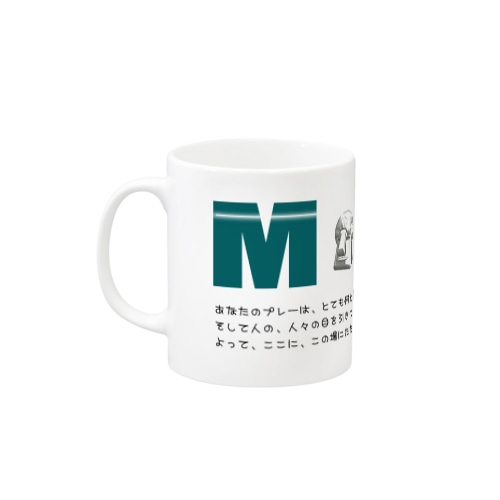 MVPマグカップ Mug