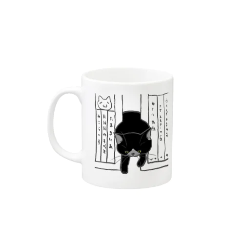 どこで寝てたｗ（黒猫） Mug