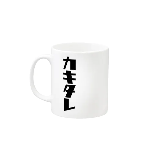 カキタレ（黒）　#0050 Mug