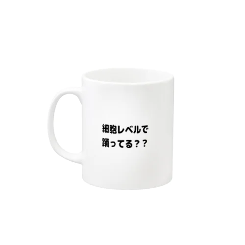 細胞シリーズ#1-2 細胞レベルで踊れ Mug