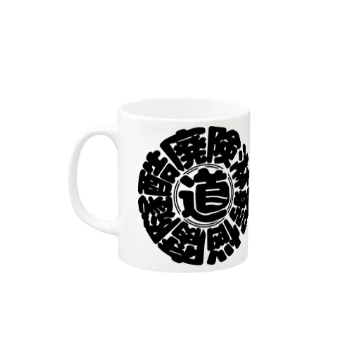 冒険道ロゴ入りアイテム(b) Mug