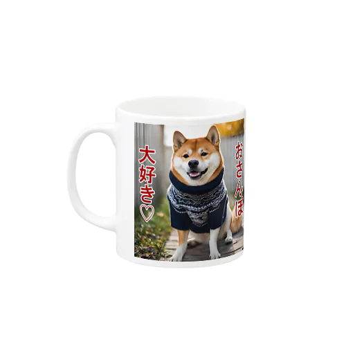 おさんぽ大好き♡柴犬 Mug