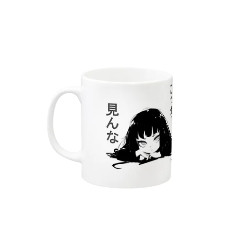 傲慢ちゃん『こっち見んな』 Mug