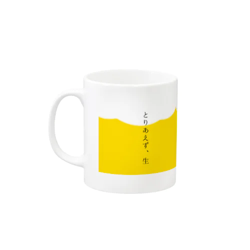 とりあえず生で Mug