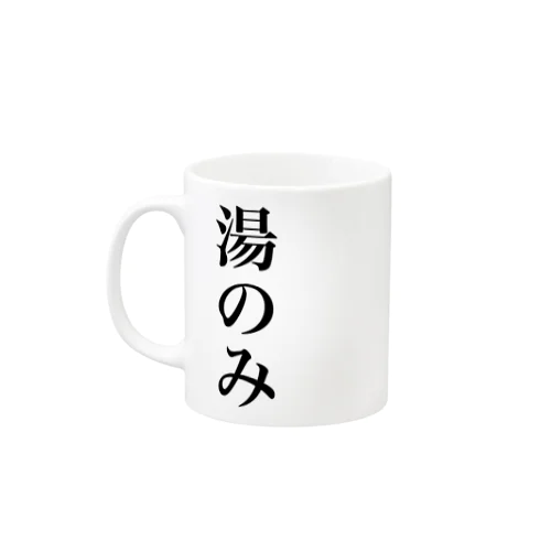 明朝体(湯のみ) Mug