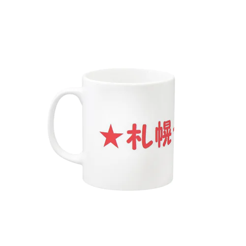 札幌ラーメン らーめん Mug