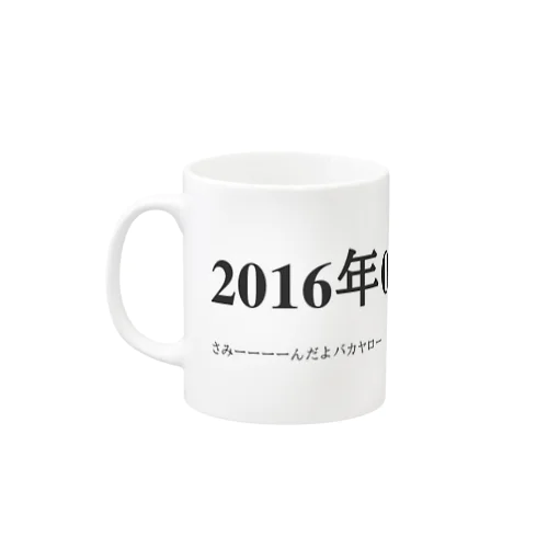 2016年02月17日10時16分 Mug