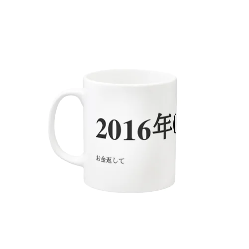 2016年02月21日21時55分 Mug