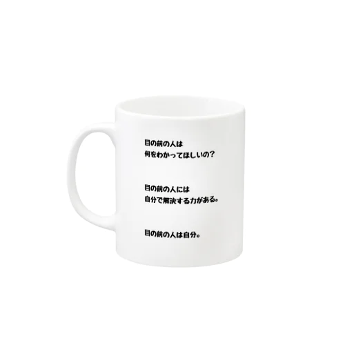 カウンセラー向けマグ Mug