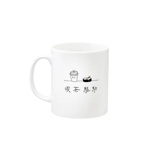 喫茶駱駝 Mug