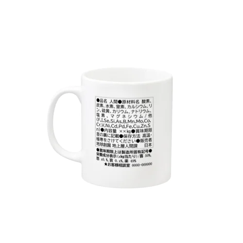 成分表示 Mug