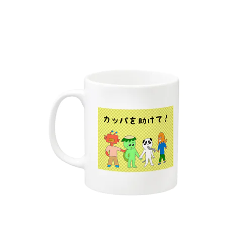 (左) カッパを助けて！ マグカップ Mug