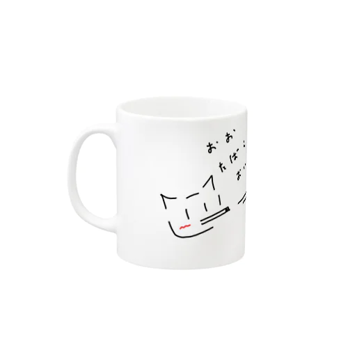 ヤニを吸うねこ Mug