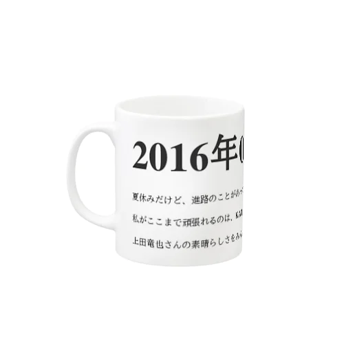 2016年08月19日04時38分 Mug