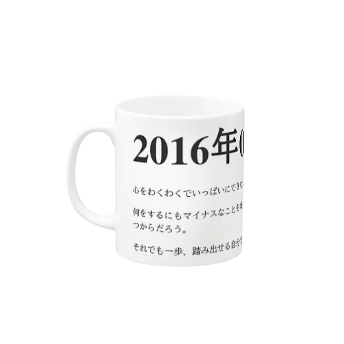 2016年09月4日07時18分 Mug