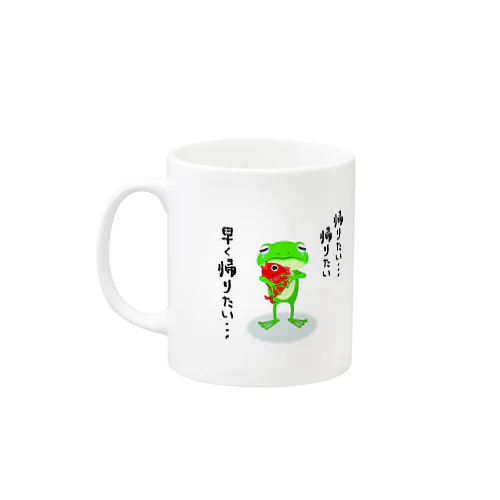 帰りたい。帰ります。 Mug