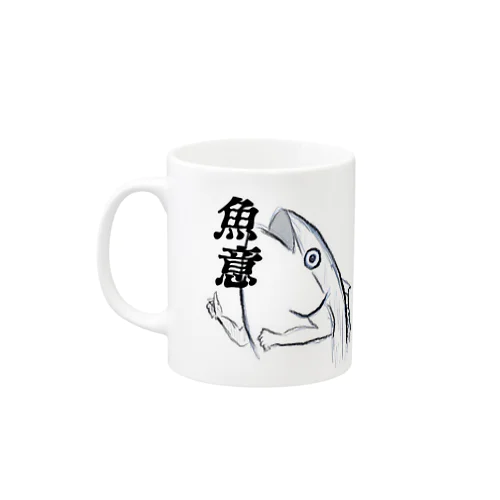 魚意するまぐろくん マグカップ