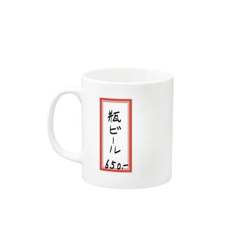 街中華♪メニュー♪瓶ビール(ビンビール)♪2102 Mug