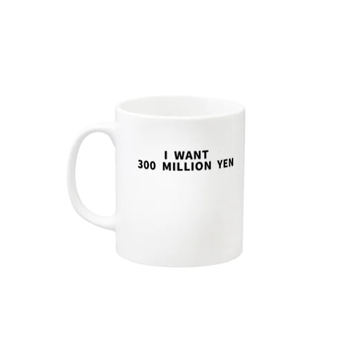 英語版3億円ほしい Mug