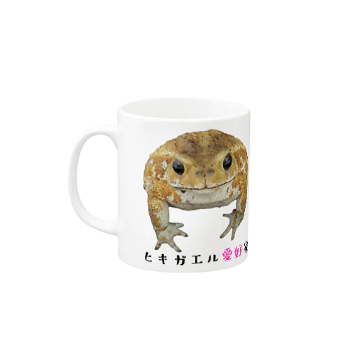 ヒキガエル愛好家のためのグッズ Mug