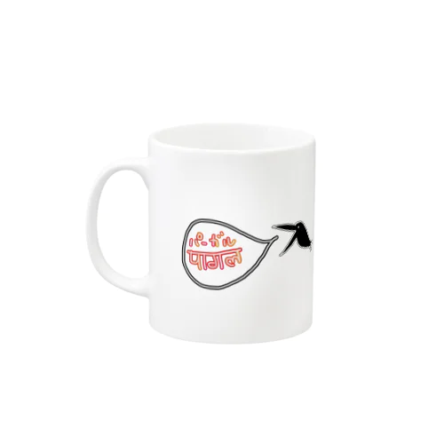 ぱーがるカラス　ヒンディー語 Mug