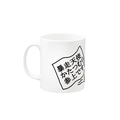 暴走天使かたつむり Mug