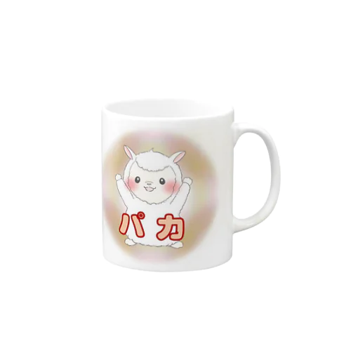 アルパカまぁ（ロゴ） Mug