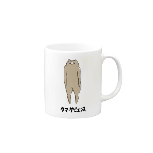 クマ・サピエンス Mug