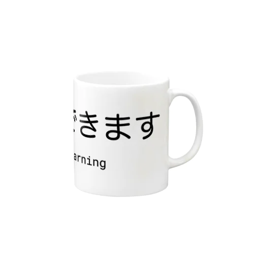 機械学習できます(WithRuby) Mug