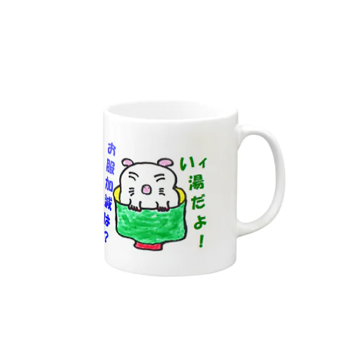 お服加減は？ Mug