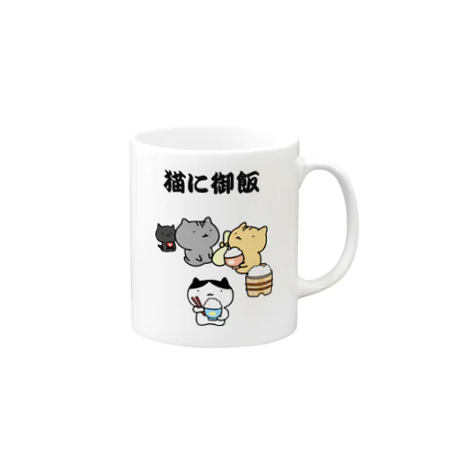 猫に御飯 Mug