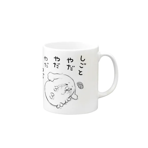 仕事やだやだ Mug