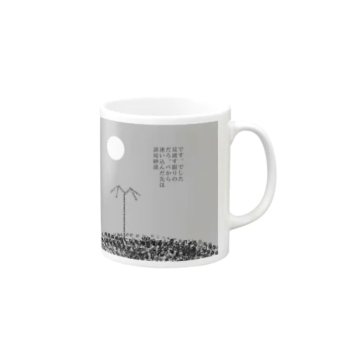 語尾砂漠 Mug