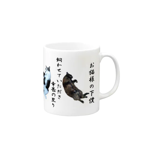 猫バカップ Mug