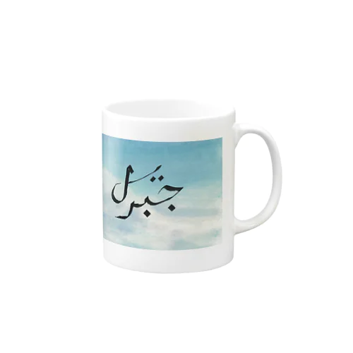 天使ジブリール Mug