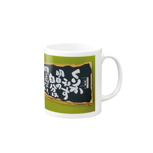 repeat (mg) Mug