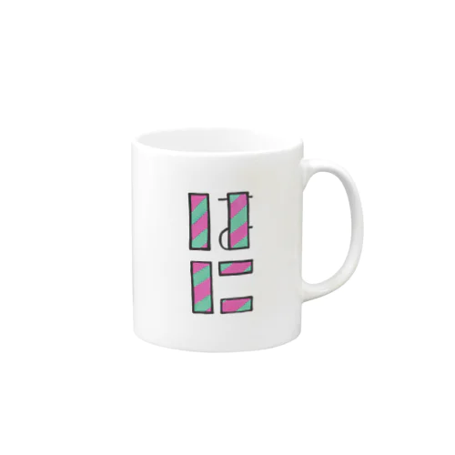 中野はにオリジナルグッズ Mug