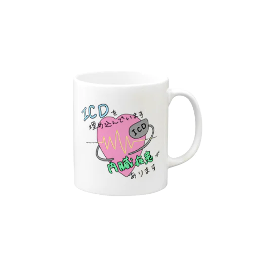 ICDを埋め込んでいます Mug