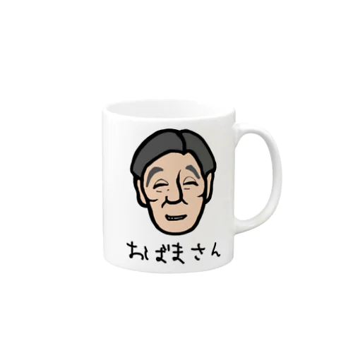 おばまさん Mug