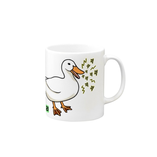 오리 (アヒル)韓国語オノマトペ Mug